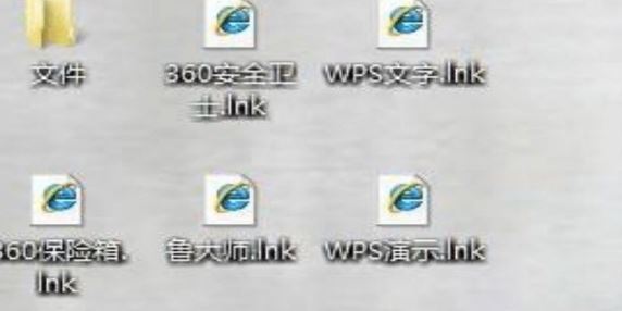 windowsxp系统桌面快捷方式存在问题解决方法