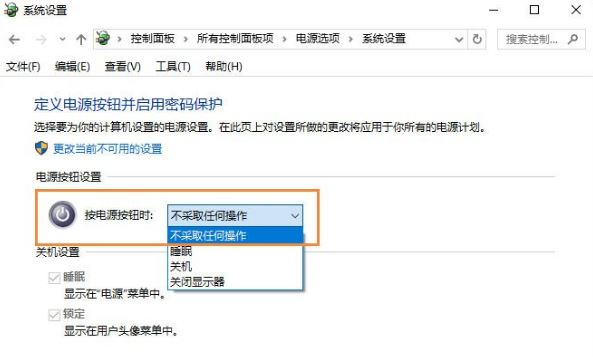 win10环境下直接按电源键不关机如何设置    直接按电源键不关机设置方法