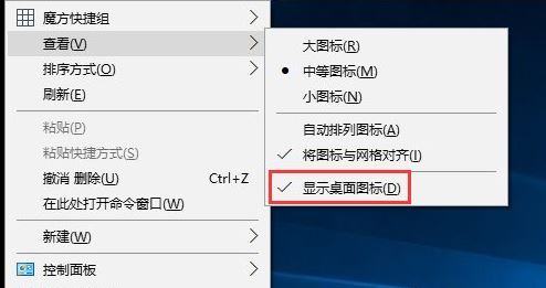 win10桌面2