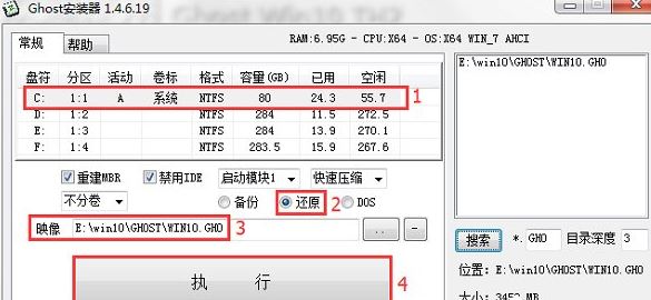 安装win10系统4