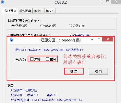 安装win10系统5