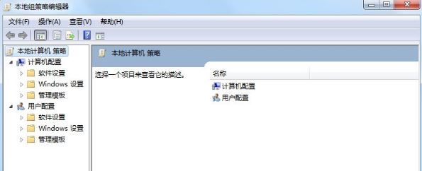 本地安全策略7