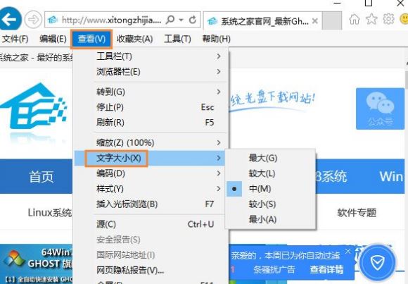 win10系统3