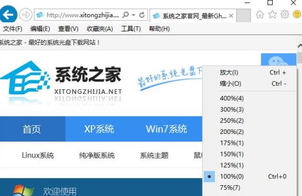 win10系统4