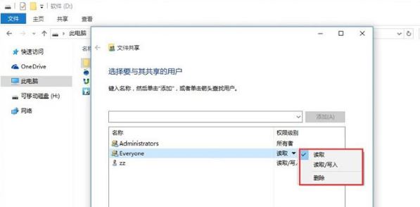 win10局域网如何传文件   局域网传文件的方法
