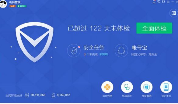 腾讯电脑管家如何开启软件弹窗拦截   电脑管家开启软件弹窗拦截方法