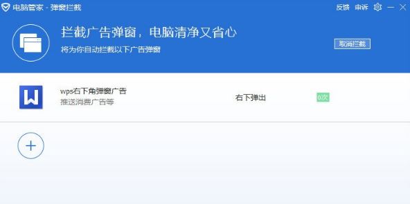 腾讯电脑管家5