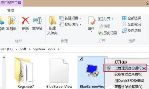 win8系统用bluescreenview分析蓝屏故障文件memory.dmp的方法