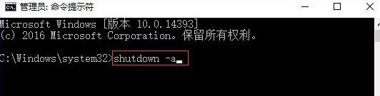 win10系统结束svchost.exe进程出现关机倒计时取消方法