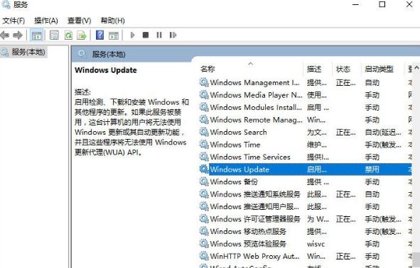 win10系统应用商店提示错误代码0x80070422如何解决