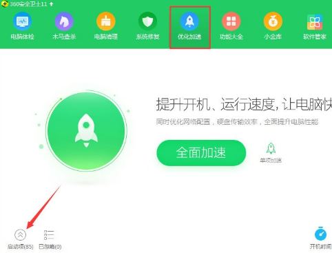 win10系统2