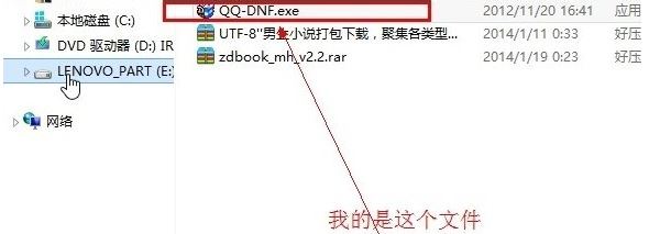 win8系统提示请求的操作需要提升解决方法