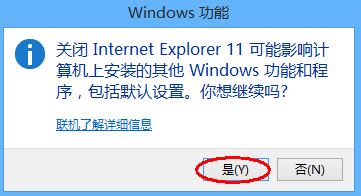 windows8系统如何卸载ie浏览器   windows8系统卸载ie浏览器的方法