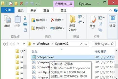 win8系统记事本在哪里打开     win8系统记事本打开方法