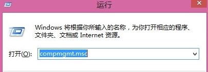 win8计算机管理器怎么打开    计算机管理器打开方法