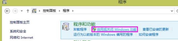 win8系统3