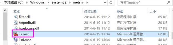 win8系统如何开启internet信息服务管理器