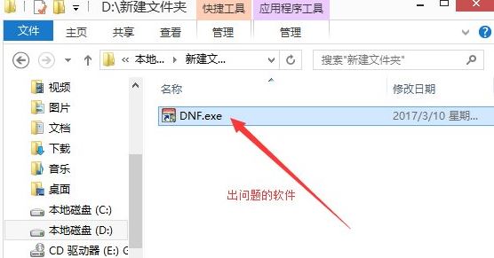 win8系统操作压缩包时提示请求的操作需要提升怎么办