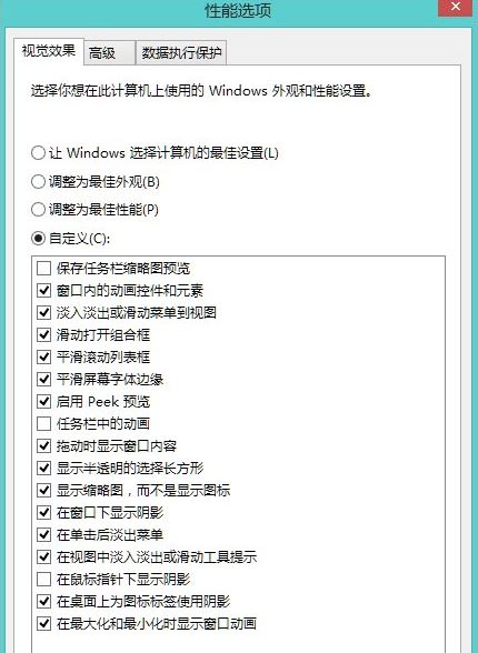 任务栏假死6