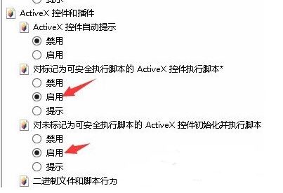 activex控件7