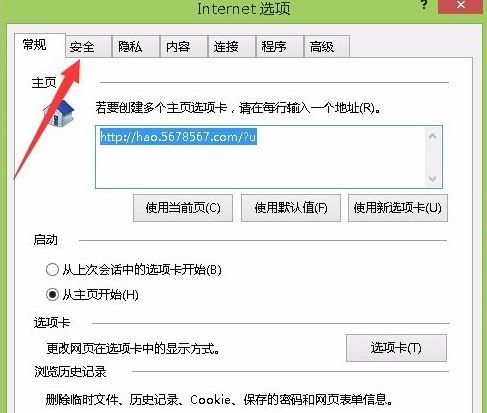 win8系统如何开启ie浏览器中的activex控件