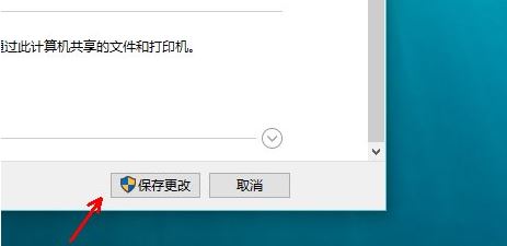 启用网络发现6