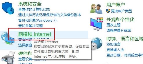 启用网络发现2