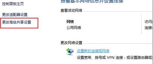 启用网络发现4