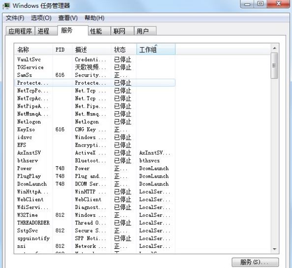 系统进程优化3