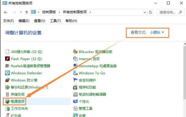 win10环境下直接按电源键不关机怎么设置