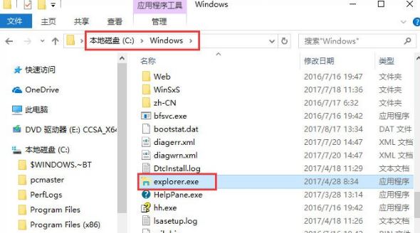 win10系统apphangxprocb1导致桌面频繁假死怎么解决