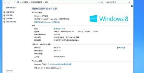 激活win8