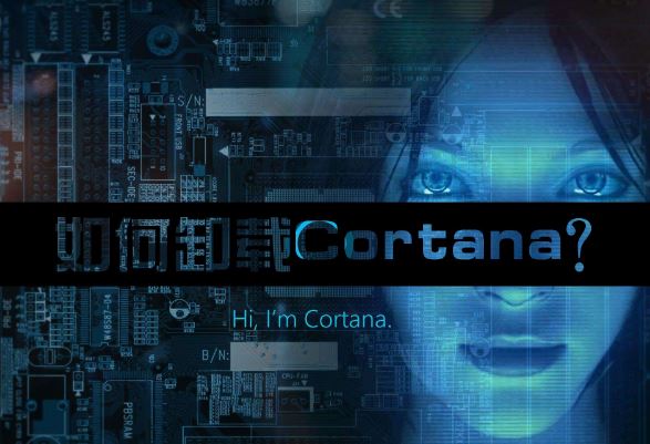 win10系统如何去掉cortana     win10系统去掉cortana的方法