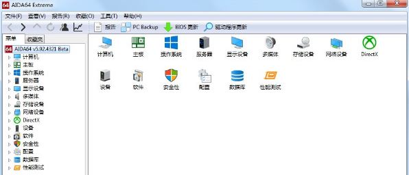 win7系统如何查看cpu温度的方法    查看cpu温度的方法