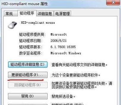 windows7鼠标不能动怎么办    鼠标不能动解决方法