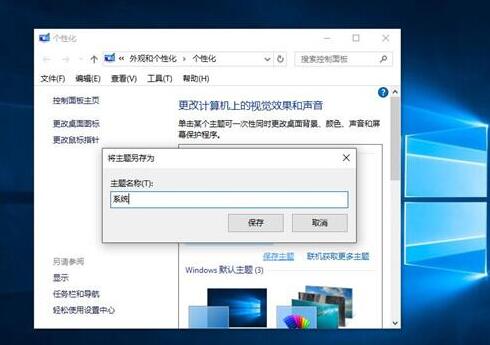 win10主题4