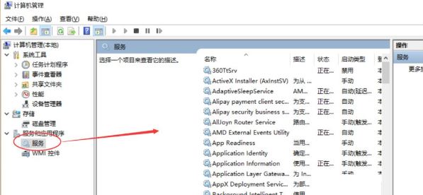 win10开始菜单没反应2
