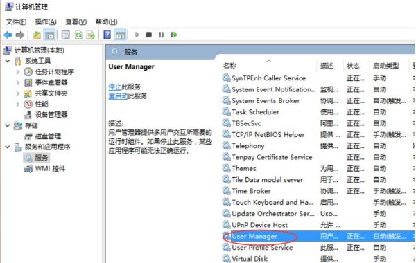 win10开始菜单没反应3