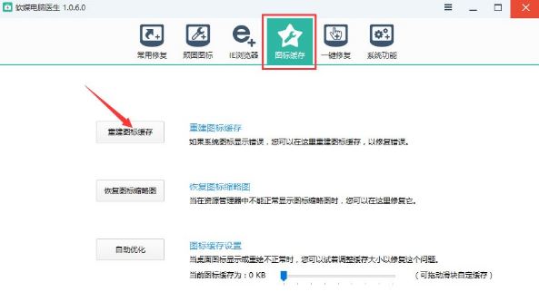 win10创意者2