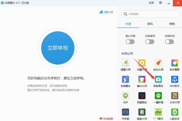win10创意者的应用列表出现图标错乱如何解决