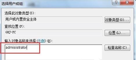 修改系统时间3