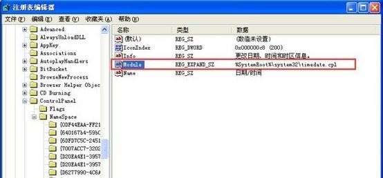 修改系统时间5