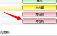 双显卡切换5