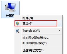 windows安全警报怎么关闭2