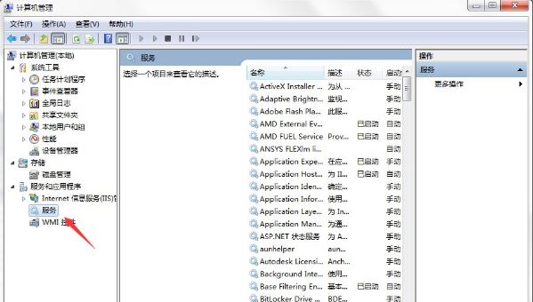 windows安全警报怎么关闭3