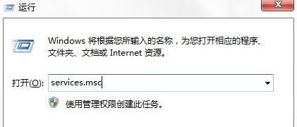 win7系统windows安全警报怎么关闭    windows安全警报关闭方法
