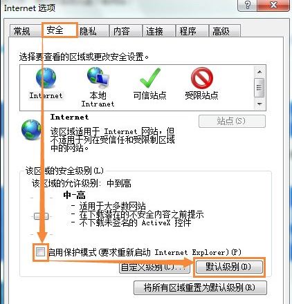 win7打开ie浏览器提示对象不支持此属性或方法怎么办