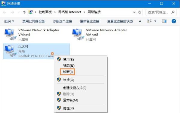 网络故障诊断4