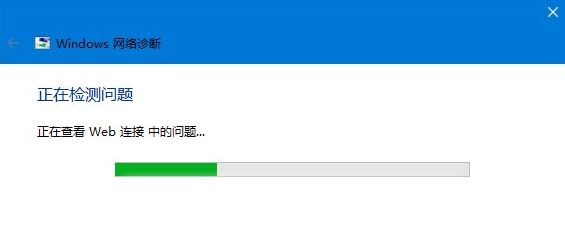网络故障诊断5