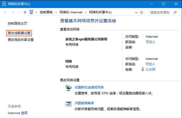 win10系统网络故障诊断功能在哪里    怎么打开网络故障诊断